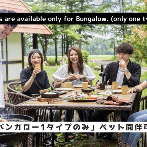 Image of Tokachi Nakasatsunai Glamping Resort Feriendorf