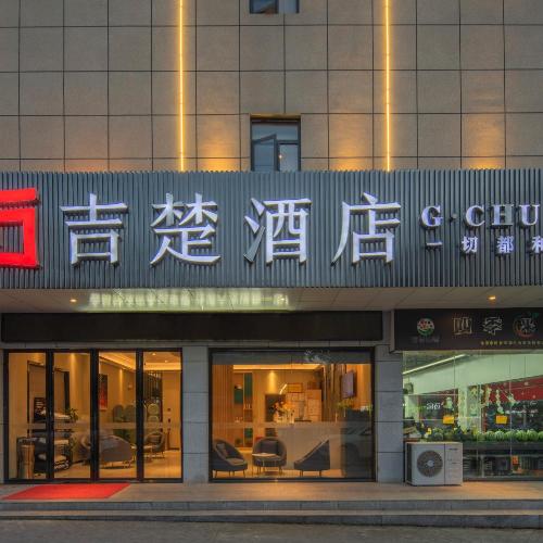 Image of Changsha County Jichu Hotel