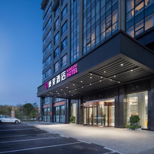 Image of Kanglai Hotel - Changsha Huanghua Airport Dalucun Metro Station-
