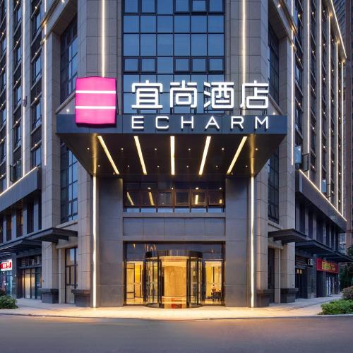 Image of Echarm Hotel Changsha Huangxing Avenue Airport Store