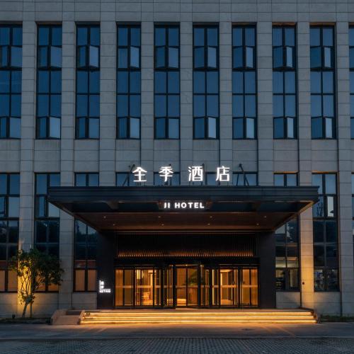 Image of JI Hotel Shanghai Pudong Airport East Station