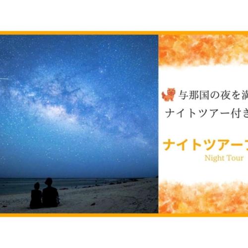 Image of Yonagunijima Hotel Munbu Stay Kukomae - Vacation STAY 03886v