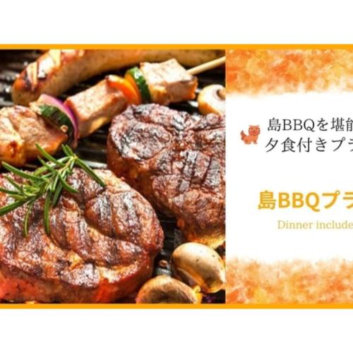 Image of Yonagunijima Hotel Munbu Stay Higawahama - Vacation STAY 14748v