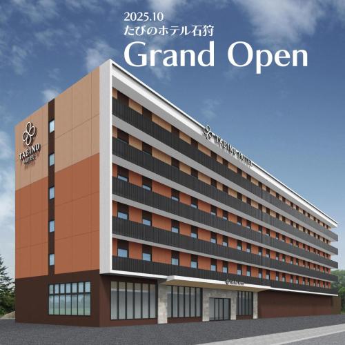 たびのホテル石狩