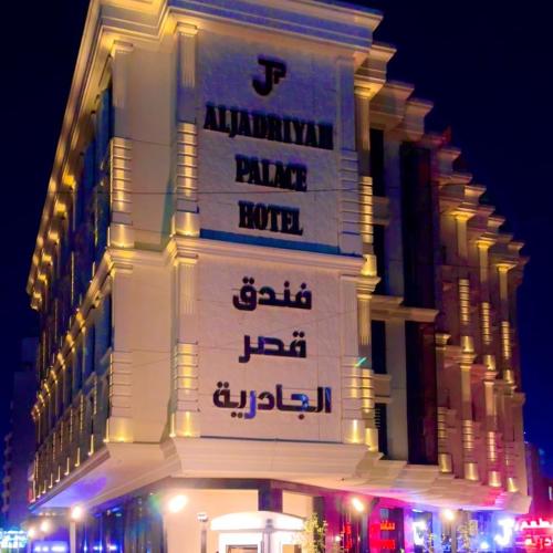 Image of Al jadriya Palace
