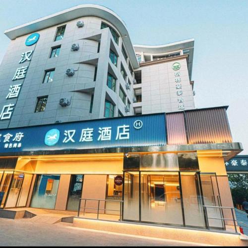 Hanting Hotel Beijing New International Exhibition Center