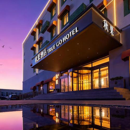 True Go Hotel Beijing New International Exhibition Center Capital Airport