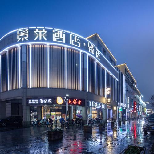 JingLai Hotel Shanghai Meichuan Road Pedestrian Street Hypermarket Branch
