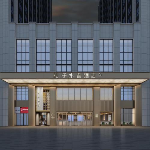 Image of Orange Crystal Hotel Hefei Innovation Industrial Park Yintai Cit