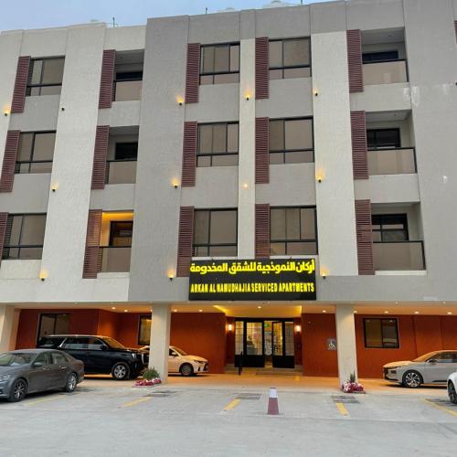 Arkan Namudhajiyah