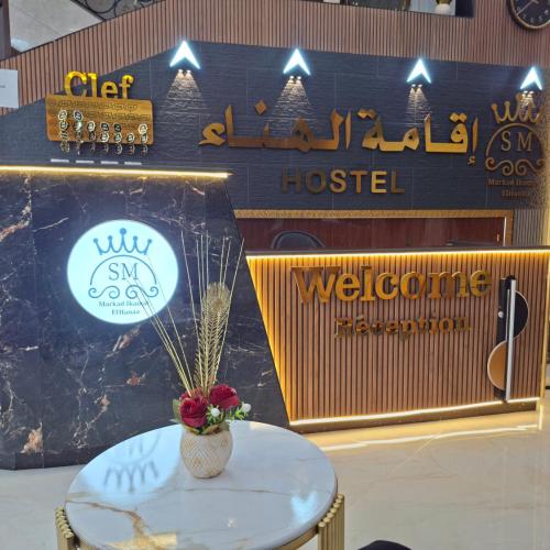 Image of Residence Al Hanaa Setif ????? ?????? ????
