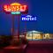 Sunset Motel Moriarty