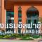 Alfahad Hotel
