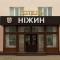 Hotel "Nizhyn"