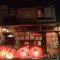 京の宿　華　西陣   ー   着物の宿