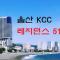 KCC 레지던스1호 울산스테이 오션뷰#해변펜트하우스#호화아파트#전망좋은집