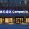 Campanile Dongguan Dongcheng Wanda Plaza