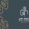 ATYAF ALKHIR HOTEl