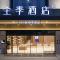 JI Hotel Guangzhou Baiyun Station Sanyuanli Avenue