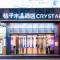 Orange crystal Shanghai Lujiazui Expo Center