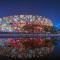 InterContinental Beijing Beichen by IHG