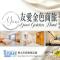 友愛金色商旅 Yoai Golden Hotel