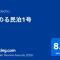 みのる民泊1号
