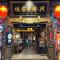 Pingyao Xinglongyi Courtyard Hotel