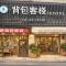 背包客棧Backpackers Hostel