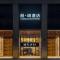 ELITE James Joyce Coffetel Hotel Guangzhou Pedestrian Street Beijing Lu Metro Station Branch - Free Deliver Service to Canton Fair Complex During Canton Fair Period