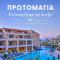 Porto Platanias Beach Resort & Spa