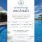 The Beach Resort & Residence - SHA Plus