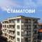 Семеен Хотел Стаматови