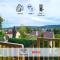 Le Bellevue - Beaux appartements avec vue splendide