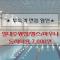 서귀포 JS 호텔