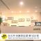 Energy Inn