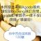 東海13.8民宿