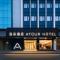 Atour Hotel Foshan Zumiao Lingnan World