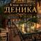 Къща за гости ДЕНИКА