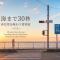 お宿三感四温 海30秒 温泉2分 駅4分 季節を問わず寛ぐ海辺にある貸切リノベーションハウス Oyado sankanshion #IG3