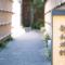 Towa Ryokan