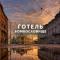 Rose d'Opera Hotel