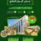 VERTA Almahbas Hotel