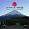 Mt Fuji Glamping TOURIST VILLA Kawaguchiko