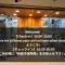 Guest House Minato