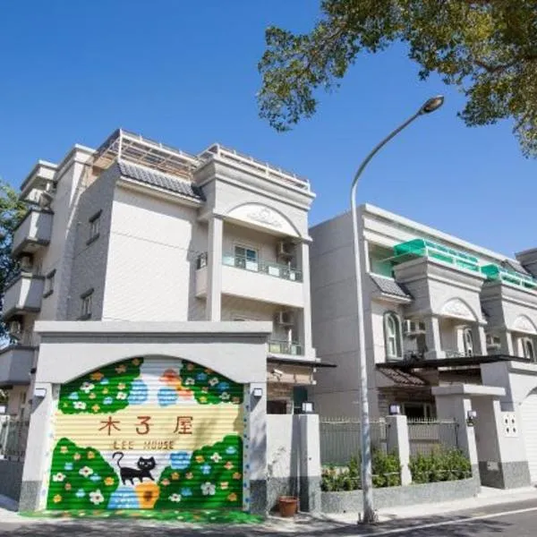 木子屋民宿Lee House, hotel v destinácii Guanshan