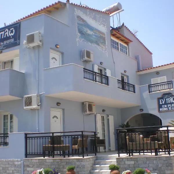 En Plo, hotel Elafóniszoszban
