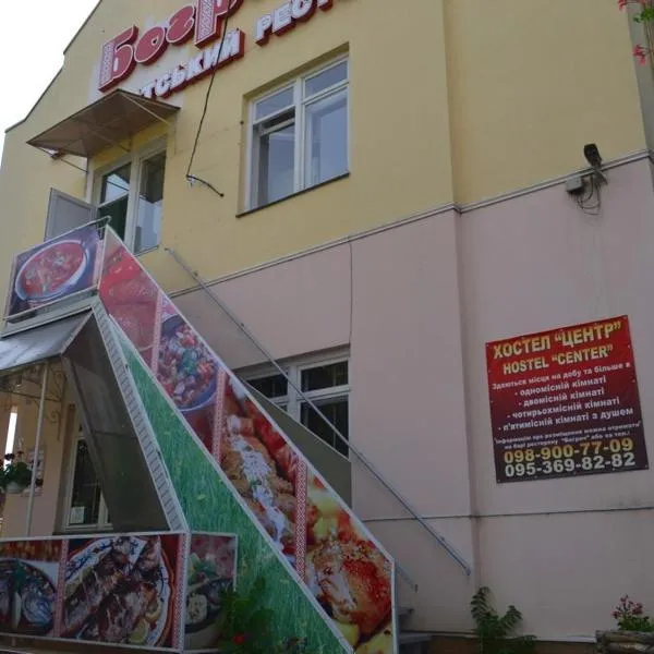 Centre Hostel, hotel v Mukačevu