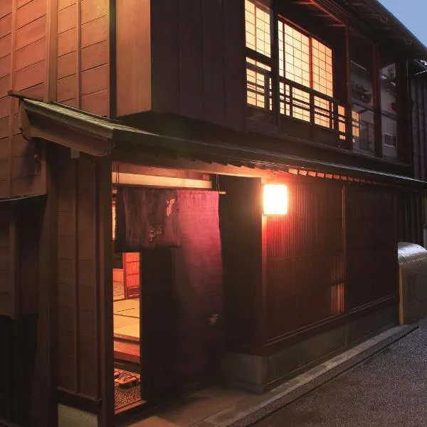 町屋 金沢 菊乃や、金沢市のホテル