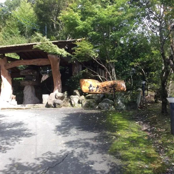 奧吉昂斯恩奧吉索日式旅館，南小國的飯店